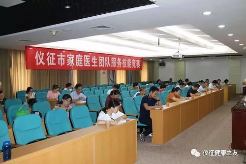 儀征市衛(wèi)計委舉辦家庭醫(yī)生團隊服務(wù)技能競賽，推動信息技術(shù)咨詢服務(wù)創(chuàng)新