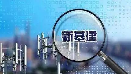 兩會新風(fēng)向 數(shù)據(jù)驅(qū)動搶跑新基建，賦能數(shù)字經(jīng)濟新優(yōu)勢
